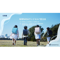 北海道・ダイヤ書房にて「地球NASAランドセル(R)受注会」を開催します。4/25(土)～4/26(日)・4/29(水祝)