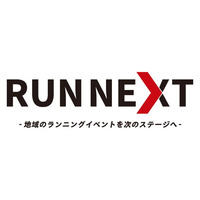 地域のランニングイベントを「次のステージ」へ