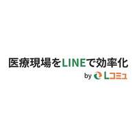 医療現場の人手不足に対応　LINEで業務を最適化する「Lコミュニケーション」、業界特化サービスを提供開始