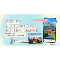 Trip.com Group、アースデーを機に高まるクールケーション需要を発表　気温上昇や気候変動への意識が高まり、避暑地の検索数は最大約237％増