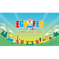 ファイアーキッズがエガフェス2026の協賛に決定しました