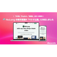 株式会社Mavericksは、動画生成AI「NoLang」のUIを新たに「ベトナム語」に対応。日・英・韓に続く4言語目として、操作画面から動画生成までをベトナム語のまま完結できる制作環境を実現