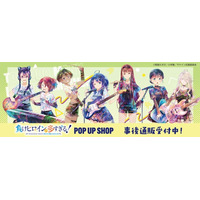 TVアニメ「負けヒロインが多すぎる！」 POP UP STOREの事後通販スタート！