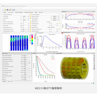 東京・京橋にて5月26日、軸受設計計算ソフト「MESYS」ユーザ会を開催