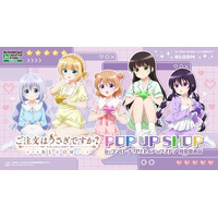 5月9日(土)より【『ご注文はうさぎですか？ BLOOM』POP UP SHOPin ブシロードクリエイティブストア 秋葉原本店】の開催が決定！