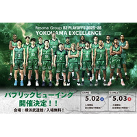 【横浜エクセレンス】「りそなグループ B2 PLAYOFFS QUARTERFINALS 2025-26(※準々決勝)」入場無料のパブリックビューイング開催決定！