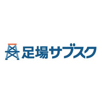 企業向けサブスク決済スキーム「足場サブスク」「サブスククレジット」の取扱高6億円、契約件数120件を突破