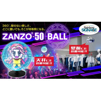 【新製品】3Dホログラムディスプレイ「ZANZO」に球体モデルが登場！縦軸回転の4本ブレードにより360度どこからでも見える映像表現を実現
