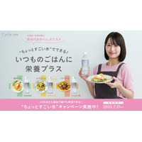 料理家・長谷川あかりさんがキャンペーンアンバサダーに就任「”ちょっとすごい水”でできる！いつものごはんに栄養プラス」