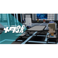 【出展企業募集】メタバース就活イベント「メタ就」-5/12・6/10開催｜月1回の定期開催で“継続接点”をつくる採用チャネル-