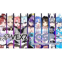 VEXZの「まりなす」「LiLYPSE」「綺羅星ぺんた」等、KADOKAWA提供の「CSP」を利用開始！ゲーム・アニメ・カラオケ音源など著作物の二次利用が可能に