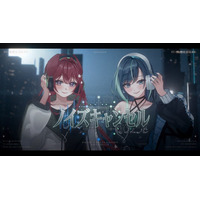 【会いに行けるアイドルVTuber】『らびぱれ!!』、狗森よもぎ初作詞の新曲「ノイズキャンセル」MV解禁！5/10(日)の新宿リアルライブに向け期待高まる