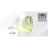 AI本人認証eラーニング『ONLINE FACE(R)』、国際AIアワード「2026 Globee Awards for Artificial Intelligence」でSilver Winnerを受賞