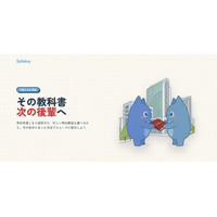 【千葉工業大学限定】学生同士の教科書売買＆講義レビューアプリ「Syllabuy（シラバイ）」を4月21日に正式リリース