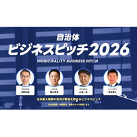 全国90名以上の現職首長が最終審査へ参加予定！イチニ株式会社主催「自治体向けビジネスピッチ2026」企業エントリー受付中【5月20日(水)締切】