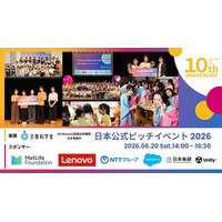 AI×起業家精神×グローバル--テクノロジーで社会を変える女子中高生が6月20日（土）東京に集結！YouTube Liveでも全国に生配信