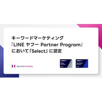 キーワードマーケティング、「LINE ヤフー Partner Program」において2026年度の認定パートナー「Select」に認定