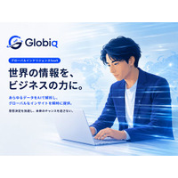 世界各国の現地情報を常時監視し、シグナルを抽出する市場インテリジェンスAIサービス「Globiq」を提供開始