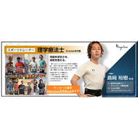 【期間限定キャンペーン】hiayuloo（ヒャユロー）、滑車式腰ベルトを特別価格で販売