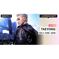 TAEYONG The 1st Album 『WYLD』 リリース記念！限定ボイスもオンエアするTAEYONG特集のリスニングパーティーをAWAラウンジで開催！