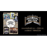 ★【大丸梅田店7階】「黒執事 Black Label Memorial Arcade」6月4日（木）➔6月22日（月）まで開催！