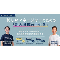 株式会社EVeMと株式会社イー・ファルコンはウェビナーを共催します
