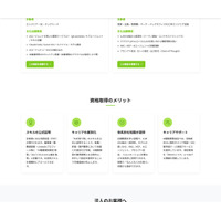 非エンジニア向け「AIビジネススキル検定」提供開始。コードを書かないAI人材の実務力を証明