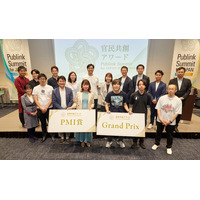 【結果概要】マイクロベース株式会社・仙石氏が「官民共創アワード」優勝｜Publink Summit for JAPAN 2026 SPRING