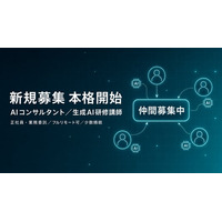 Uravation、Lumaで提供する公開有料AI講座が累計参加2,500名を突破。2026年9月2日 インテックス大阪『バックオフィスWorld』登壇も決定