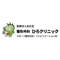 株式会社linkwinが整形外科ひろクリニックのマーケティング支援を開始