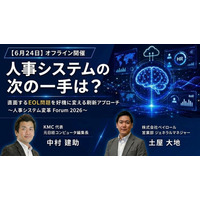 【2026年6月24日（水）セミナー開催】人事システムの次の一手は？直面するEOL問題を好機に変える刷新アプローチ