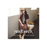 ニューヨーカー ウィメンズ「2026 Summer COLLECTION」の特集コンテンツを公開。