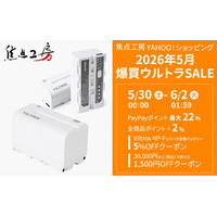 焦点工房 Yahoo!店、「2026年5月 爆買ウルトラSALE」に参加
