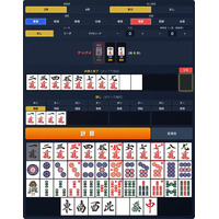 麻雀デバイス「ALBANote（アルバノート）」を無料公開。広告ゼロ・ログイン不要、メーカーを問わず全プレイヤーへ開放