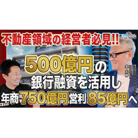 【8月7日(金)】グローバル・リンク・マネジメント（東証PRM3486）金社長を囲む経営者交流会を開催