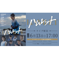 市川染五郎 主演舞台『ハムレット』ライブ配信が決定！