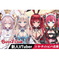 【大手パチンコ会社との取引実績あり】パチンコ・パチスロ・ボートレース好きのためのVTuber事務所『バニクラ』新人VTuberオーディション開催