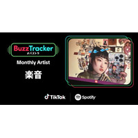 TikTokとSpotifyが共同でアーティストを応援するプログラム「Buzz Tracker」、2026年6月度（第51弾）のMonthly Artistに楽音が決定！