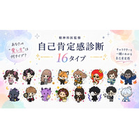 【精神科医監修】16タイプ「自己肯定感診断」配信開始！あなたの“自分の愛し方”は何タイプ？紀田基邦1st写真集『Love Yourself』プロジェクト発のオリジナル診断コンテンツ