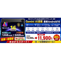 【アマゾン40%OFFタイムセール】Android 16×Gemini AI 高コスパ10インチタブレット「DOOGEE Tab A9」が11900円で登場！5G Wi-Fi 6580mAhバッテリー