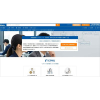 災害時の早期復旧と事業継続を実現する「事業継続マネジメント（BCM）研修」を新規リリース：社員研修のリスキル