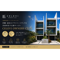 利回り不動産を展開するワイズホールディングス、沖縄・読谷のプライベートヴィラを共同所有する新サービス「CELEVI OWNERS CLUB」を発表