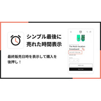 Shopifyストアに商品が最後に売れた日時を自動表示できるアプリ「シンプル最後に売れた時間表示｜お手軽直近購入時刻表示」をリリース