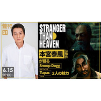 『STRANGER THAN HEAVEN』出演の本宮泰風さんが登場！「龍スタTV」第51回が6月15日（月）に配信決定