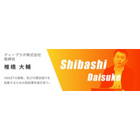 Webサイト上で動画視聴から問い合わせまでをスムーズにつなぐSaaSサービス『VIDGET』を提供開始