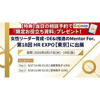 女性リーダー育成・DE&I推進のMentor For、第18回 HR EXPO【東京】に出展