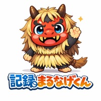 相談記録作成業務の8～9割削減を目指すAI-BPOサービス「記録まるなげくん」提供開始