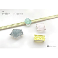企画展「小川郁子―ガラス切子の帯留」がアトリエシムラ東京・世田谷ギャラリーで開催