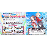 『BOAT RACE江戸川』×『アリス・ギア・アイギス』リアルイベント「#ギアガチ 1stアニバーサリーミーティング」を6月27日（土）に開催決定！