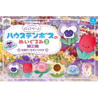 【ハウステンボス限定】 にっこりーノ初のテーマパークコラボぬいぐるみ第2弾が発売決定！6月15日(月)より販売予定。